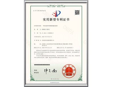 一種改進的吹塑桶的輸送裝置-實用新型專利證書